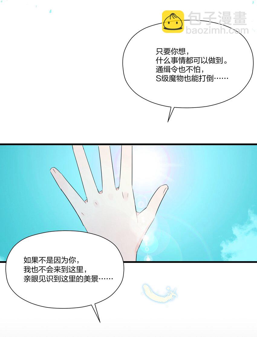 012 如果没有你&hellip;&hellip;-第14话