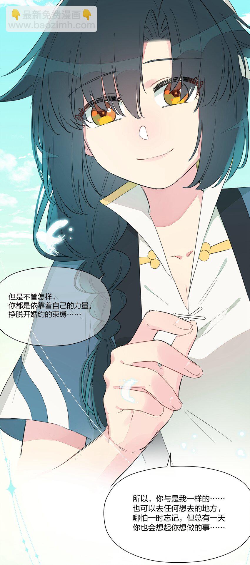 012 如果没有你&hellip;&hellip;-第14话
