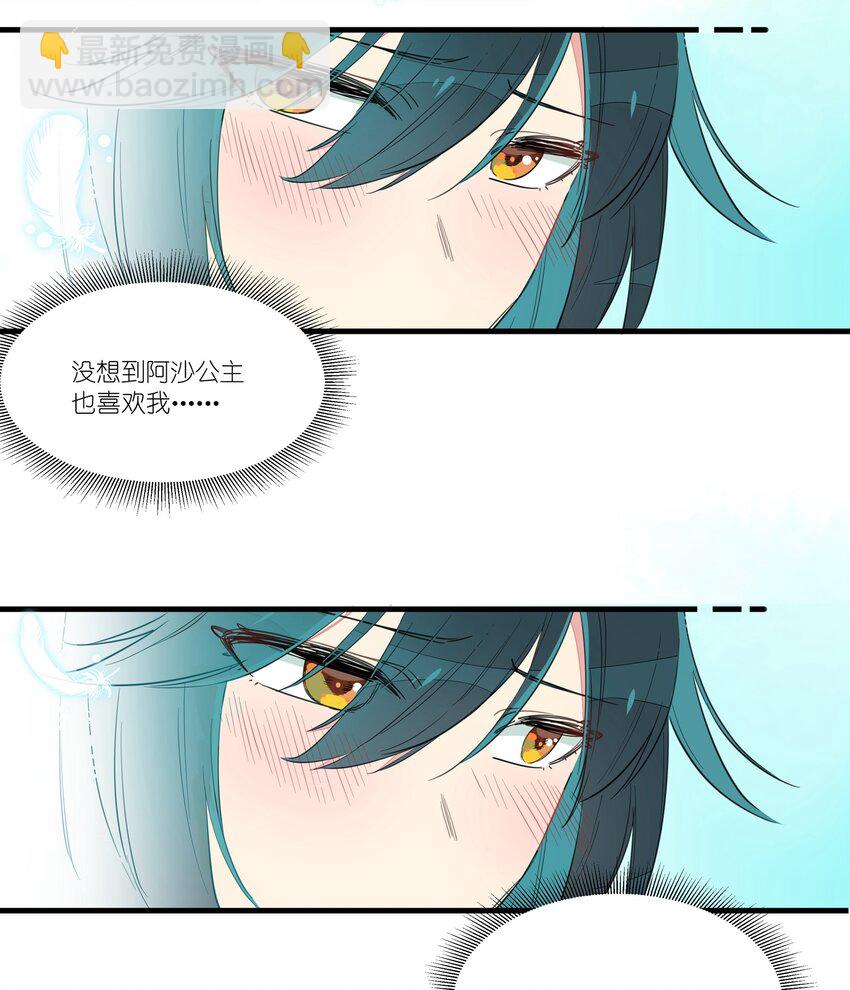 012 如果没有你&hellip;&hellip;-第14话