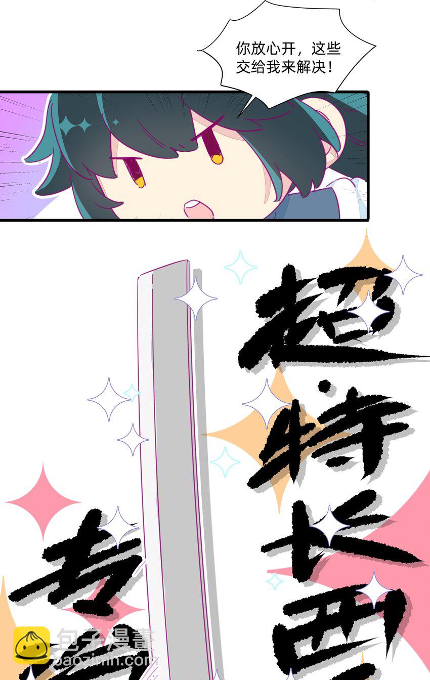 114 正常发挥-第126话
