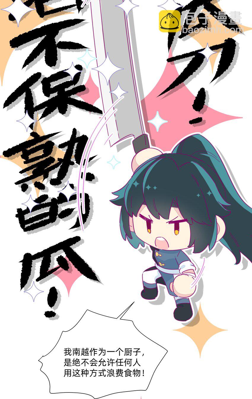 114 正常发挥-第126话