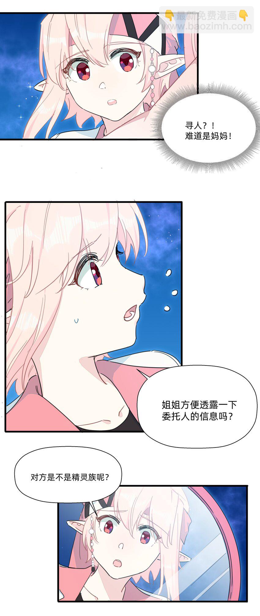 114 正常发挥-第126话