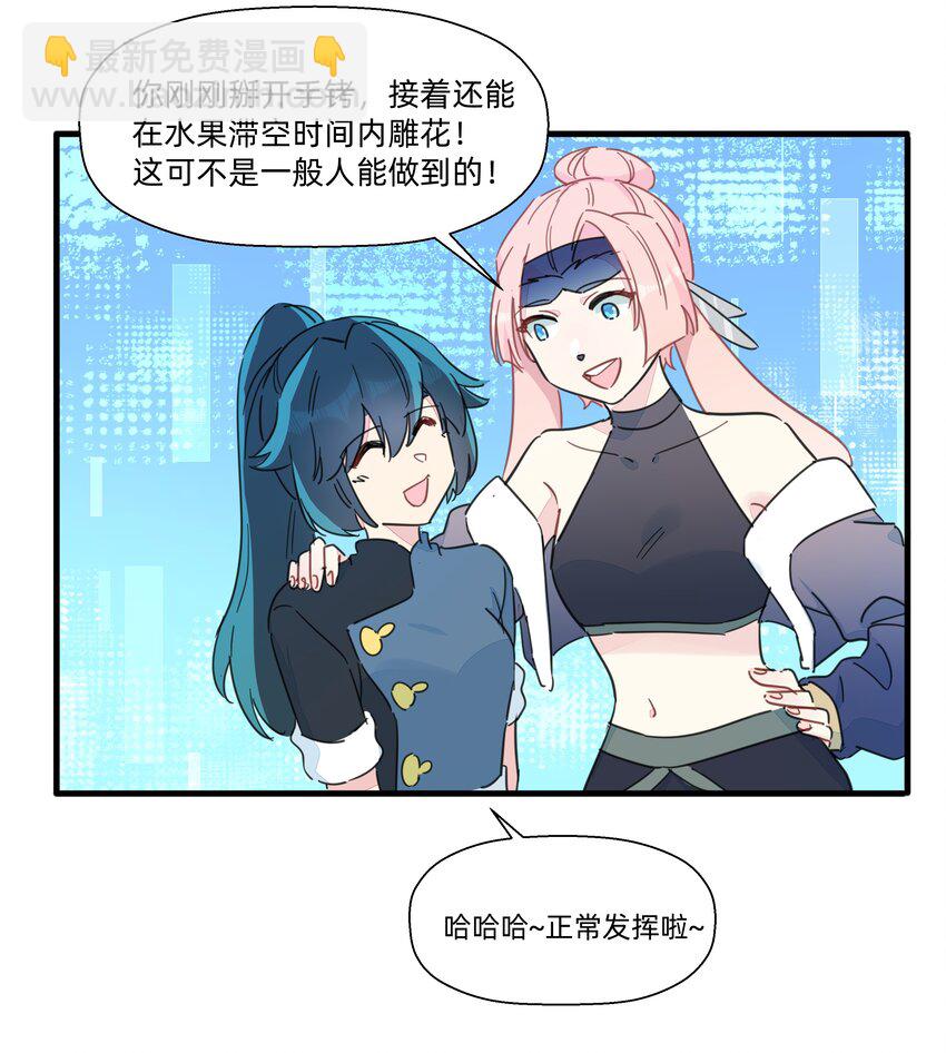 114 正常发挥-第126话