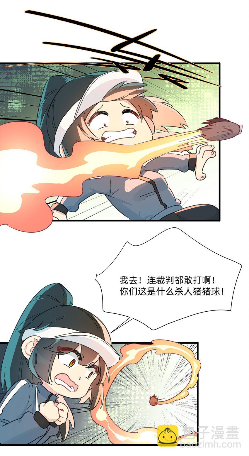 116 妈的杀人猪猪球！(1/2)-第128话