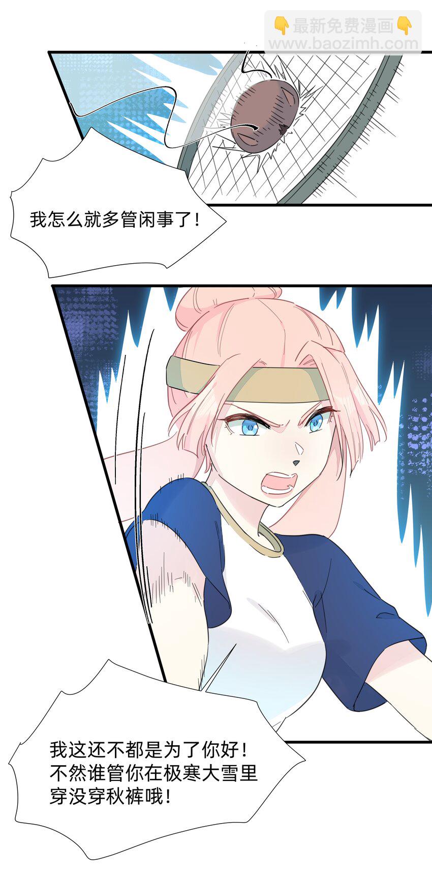 116 妈的杀人猪猪球！(1/2)-第128话