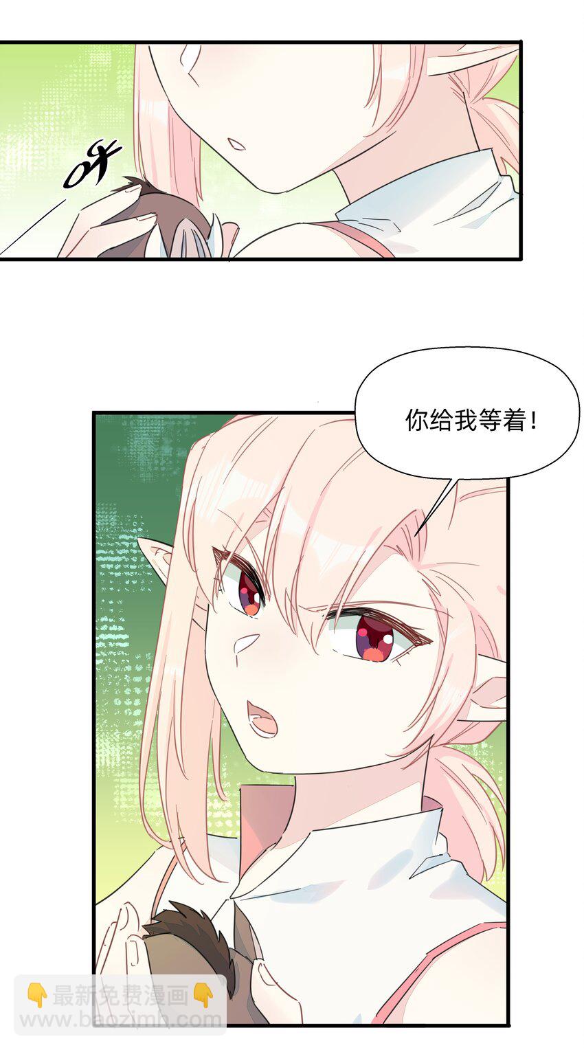116 妈的杀人猪猪球！(1/2)-第128话