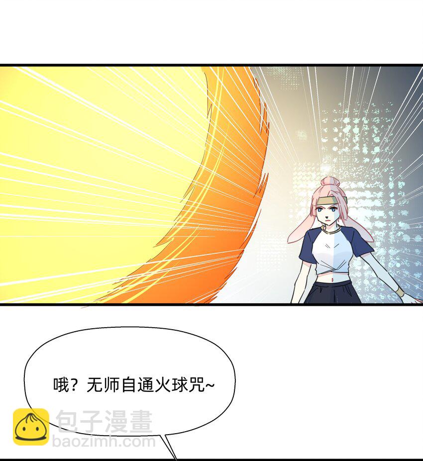 116 妈的杀人猪猪球！(1/2)-第128话