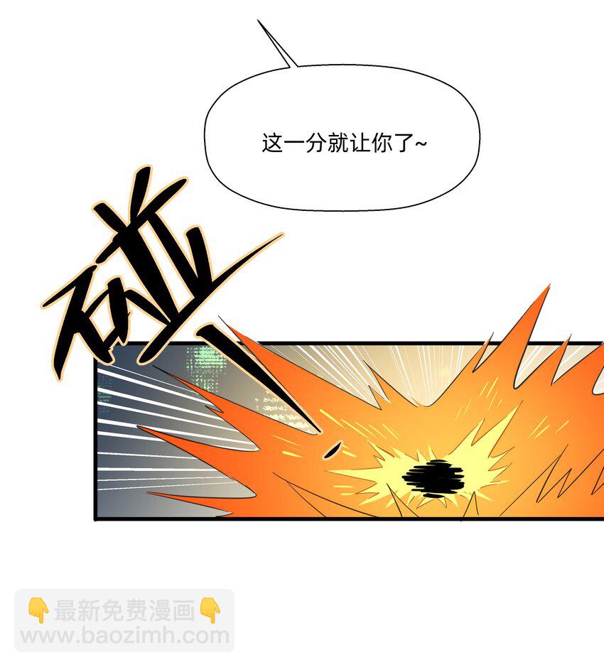 116 妈的杀人猪猪球！(1/2)-第128话