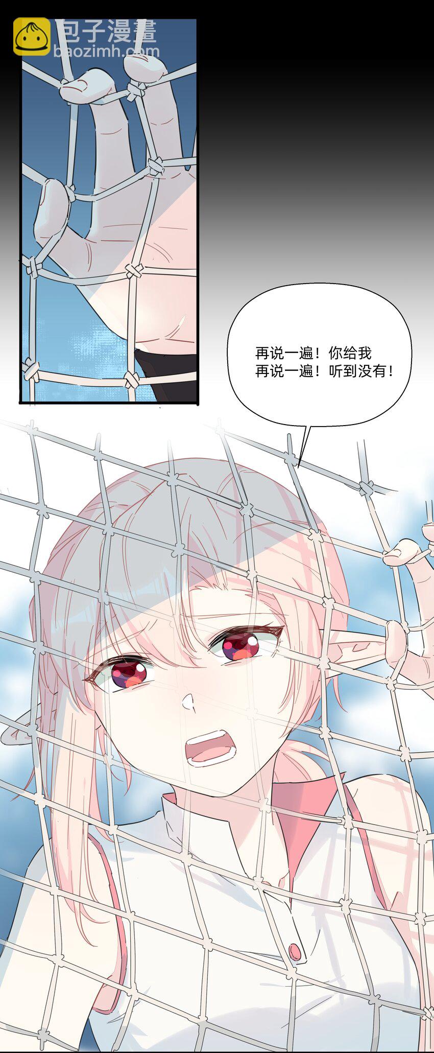 116 妈的杀人猪猪球！(1/2)-第128话
