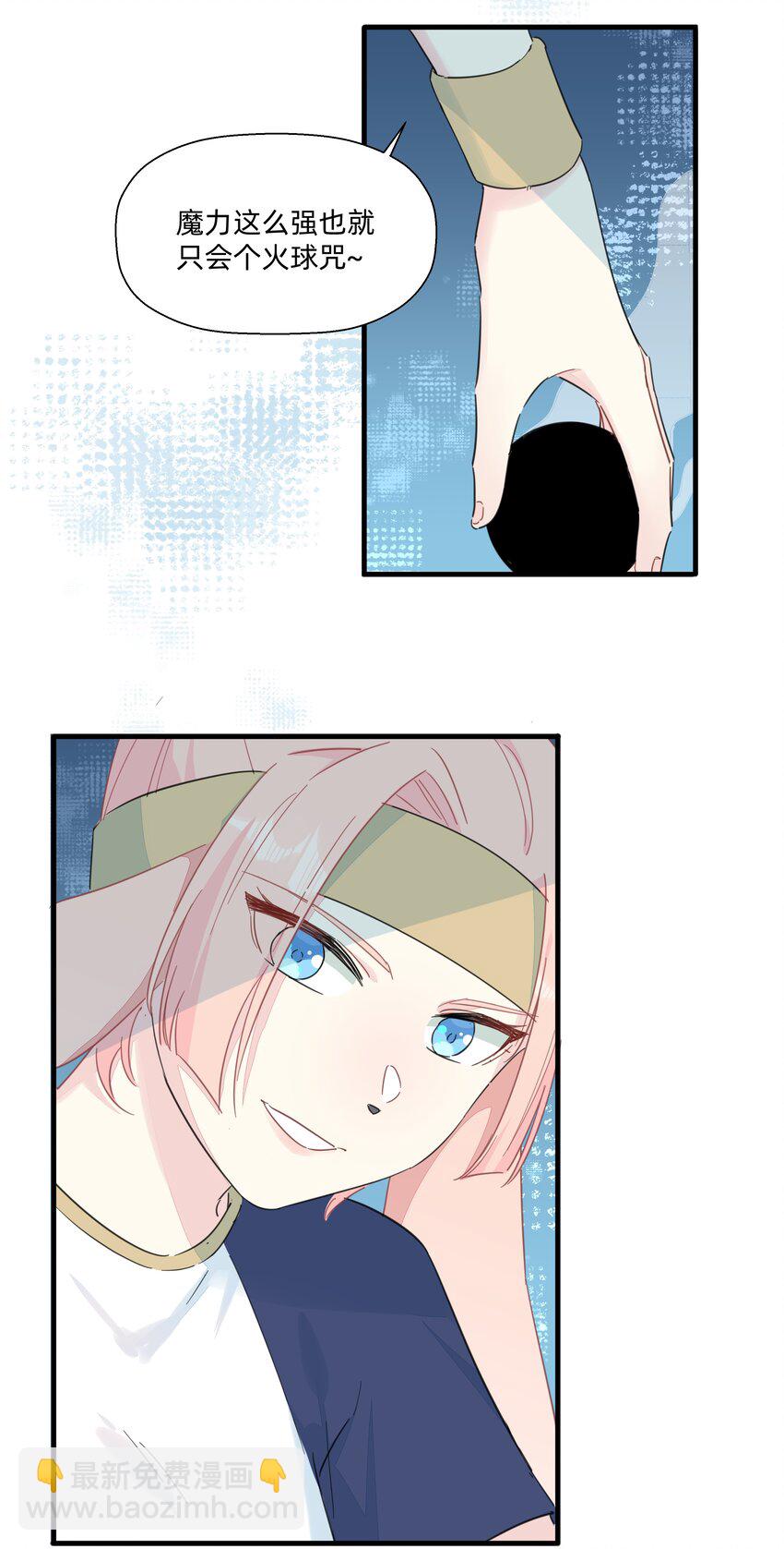 116 妈的杀人猪猪球！(1/2)-第128话