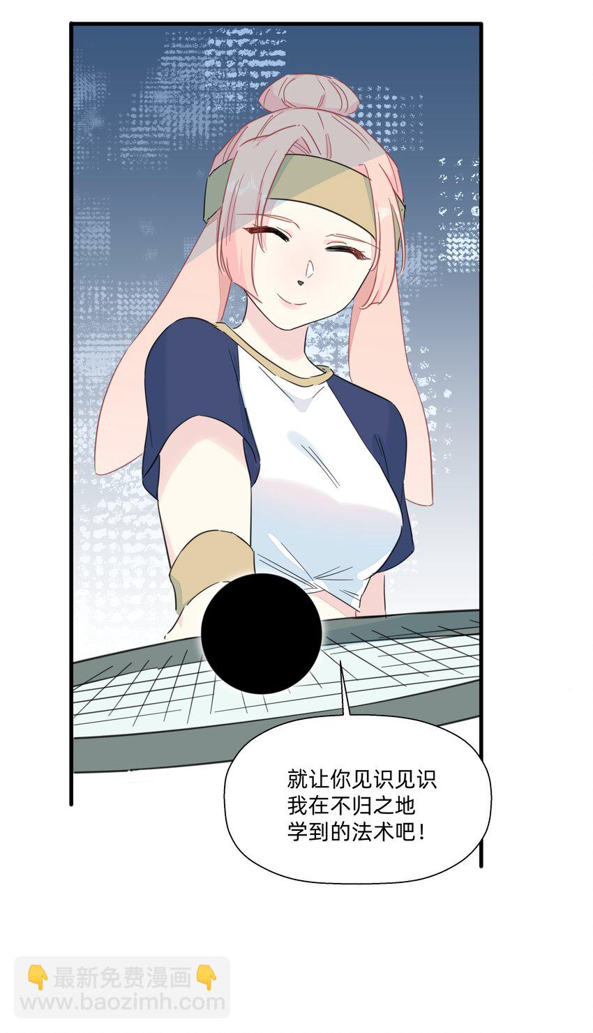 116 妈的杀人猪猪球！(1/2)-第128话