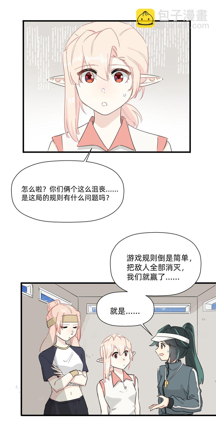 118 恭喜发财，今晚加菜！-第130话