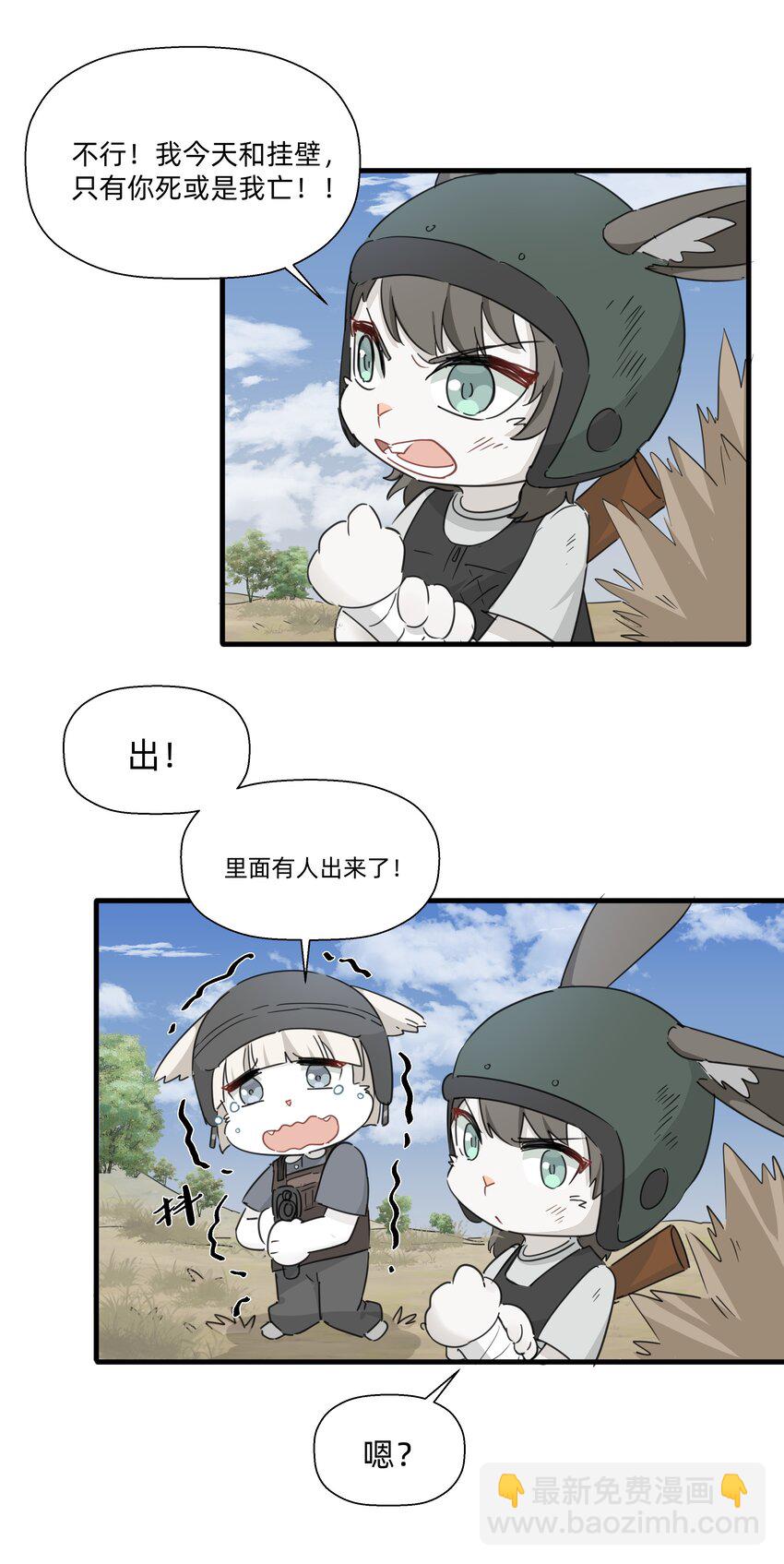 118 恭喜发财，今晚加菜！-第130话