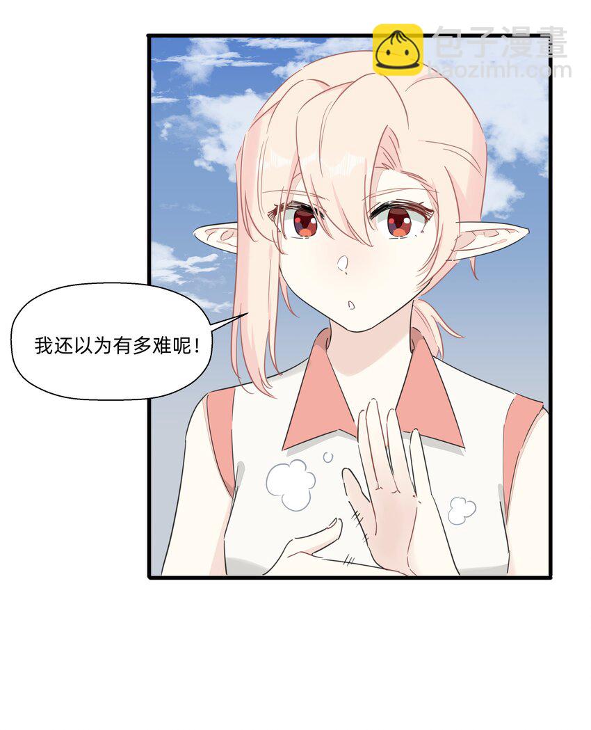 118 恭喜发财，今晚加菜！-第130话