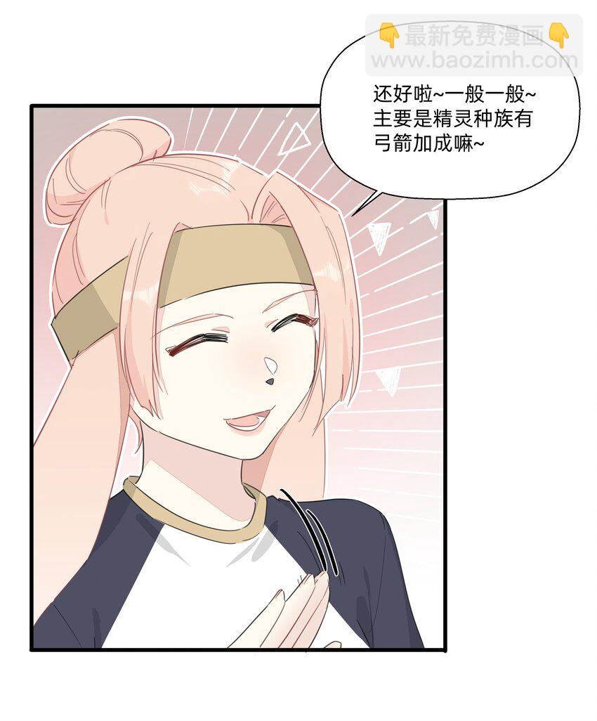 118 恭喜发财，今晚加菜！-第130话