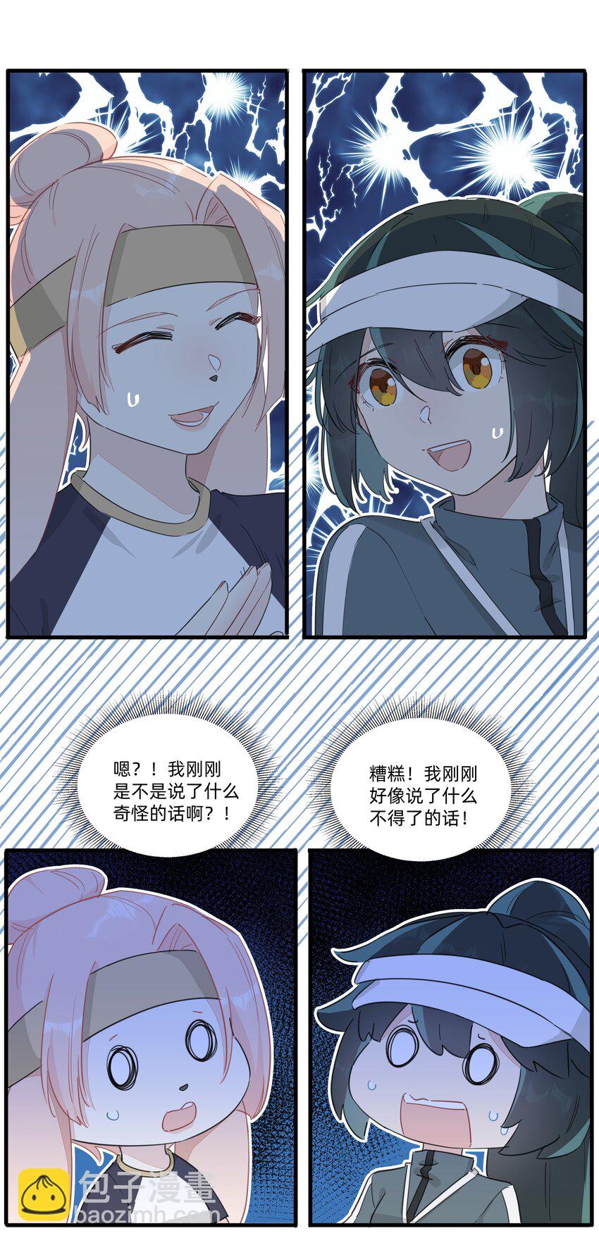 118 恭喜发财，今晚加菜！-第130话
