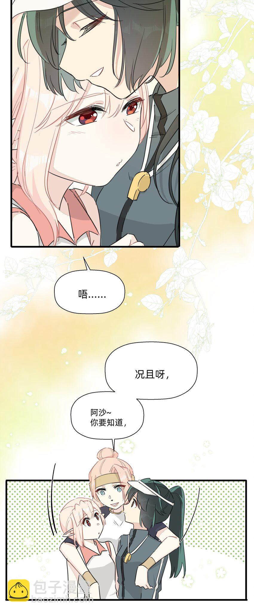 118 恭喜发财，今晚加菜！-第130话