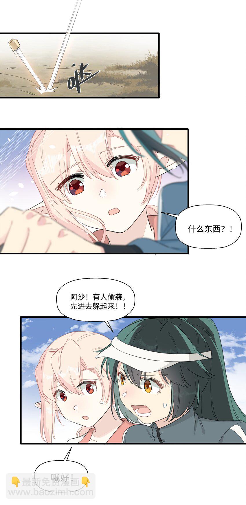 118 恭喜发财，今晚加菜！-第130话