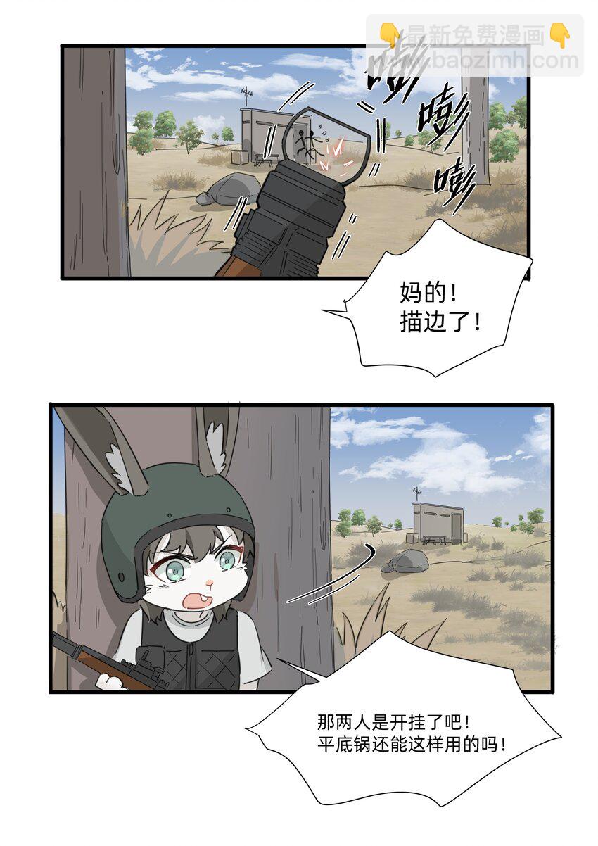 118 恭喜发财，今晚加菜！-第130话