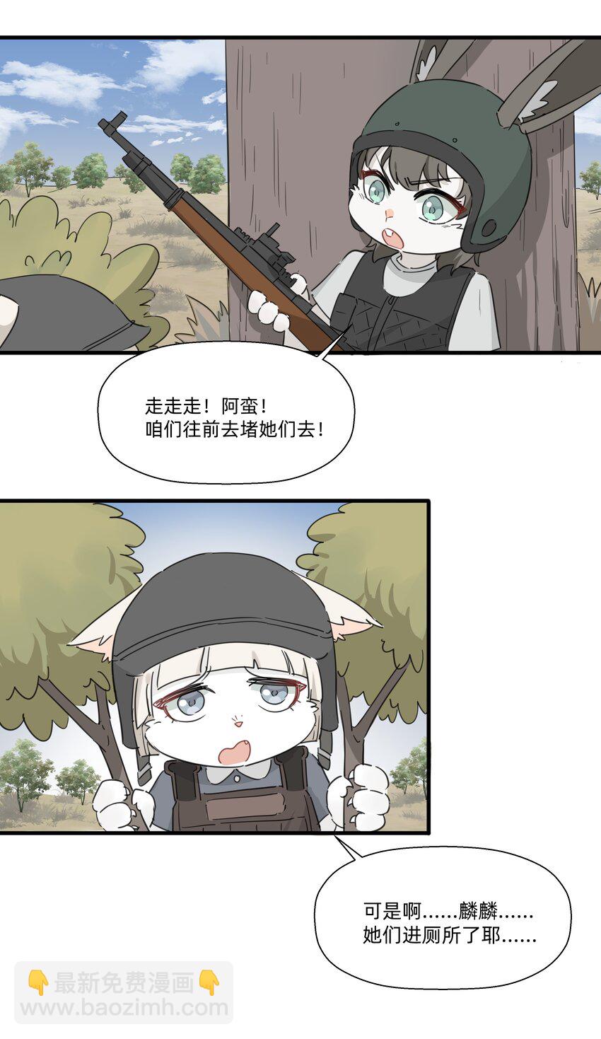 118 恭喜发财，今晚加菜！-第130话