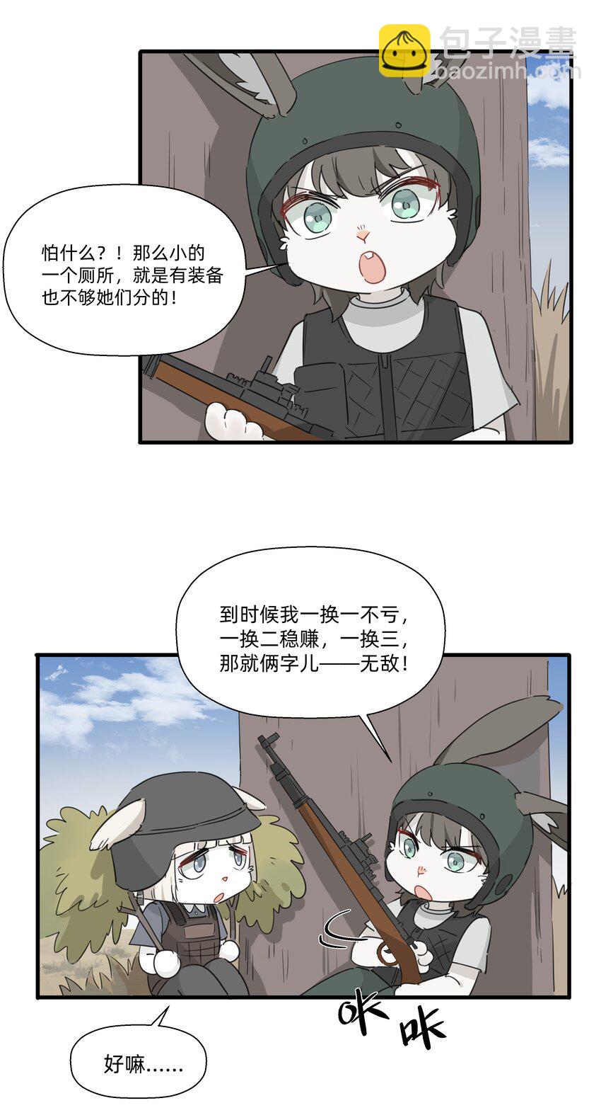 118 恭喜发财，今晚加菜！-第130话