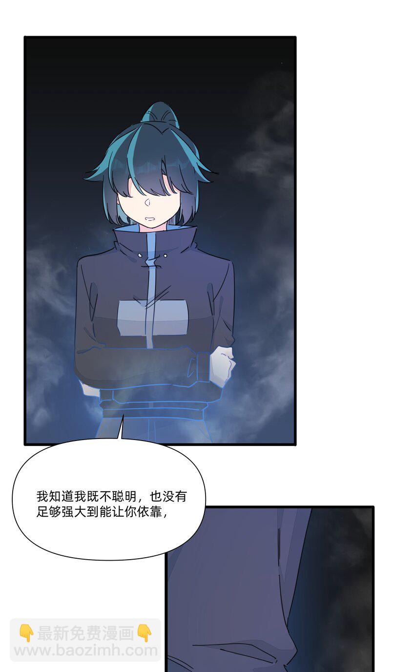 123 这一趟，我陪你沉沦&hellip;&hellip;-第136话