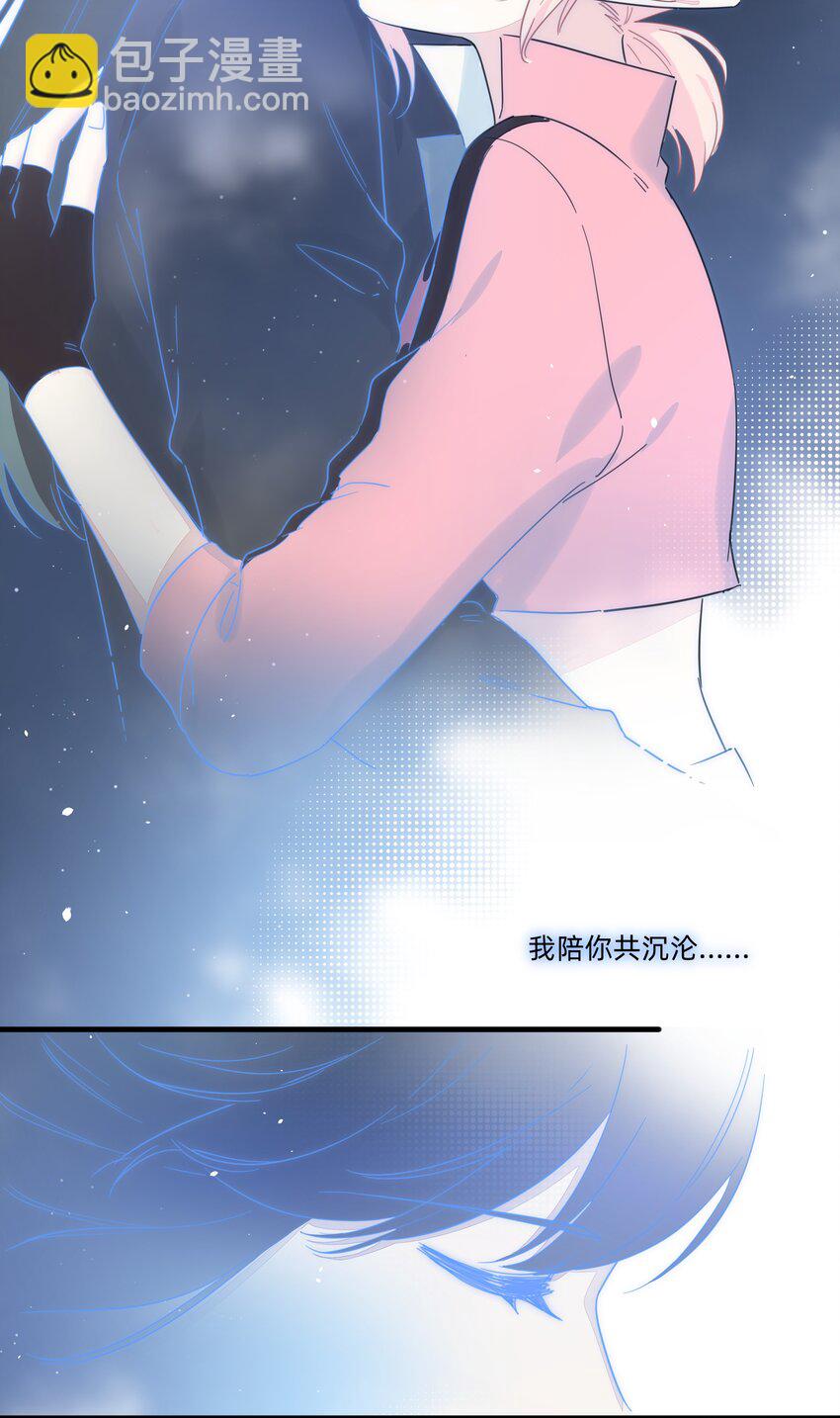 123 这一趟，我陪你沉沦&hellip;&hellip;-第136话