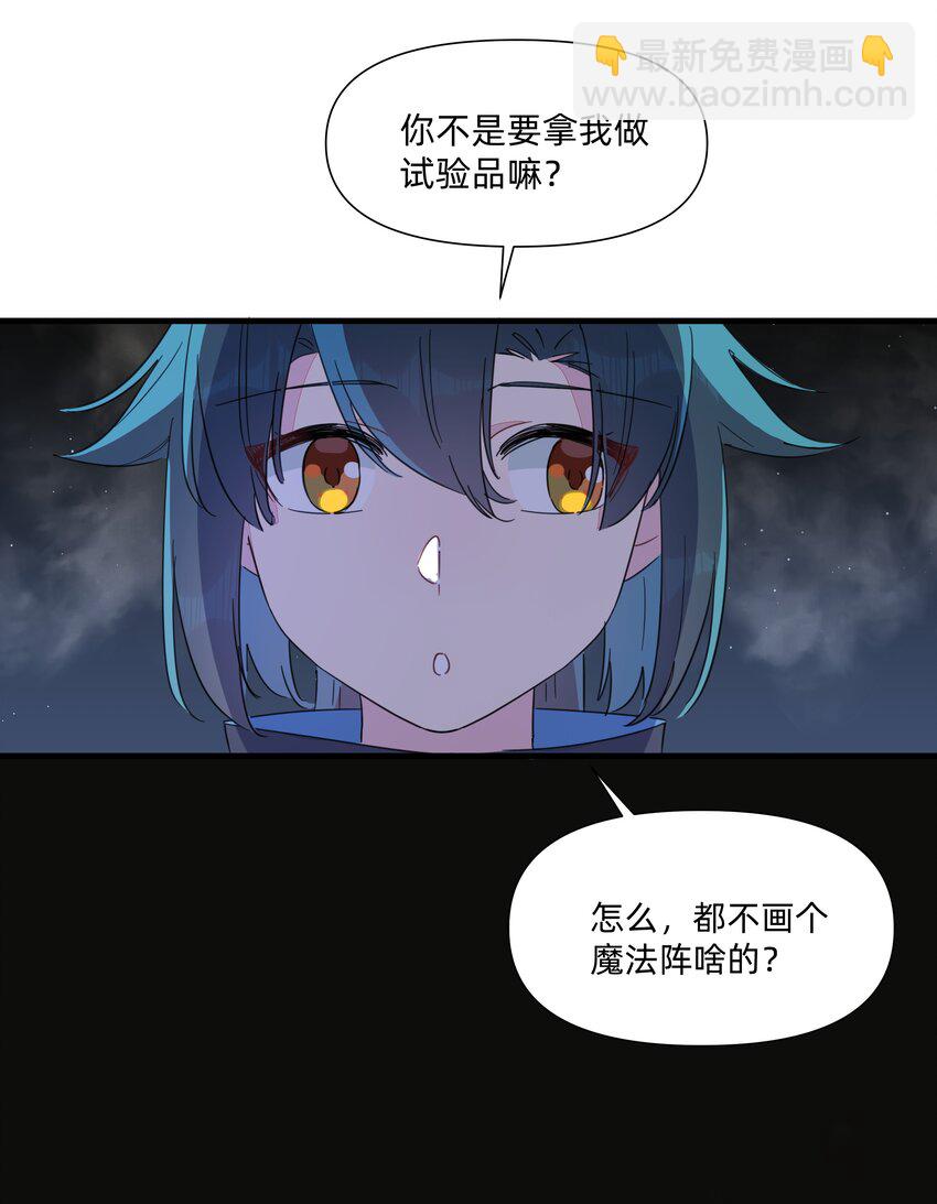 123 这一趟，我陪你沉沦&hellip;&hellip;-第136话