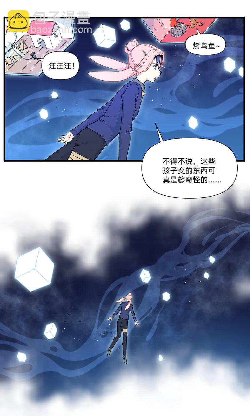 123 这一趟，我陪你沉沦&hellip;&hellip;-第136话