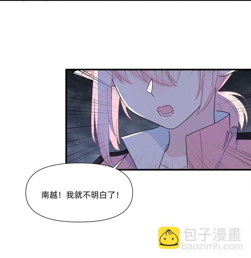 123 这一趟，我陪你沉沦&hellip;&hellip;-第136话