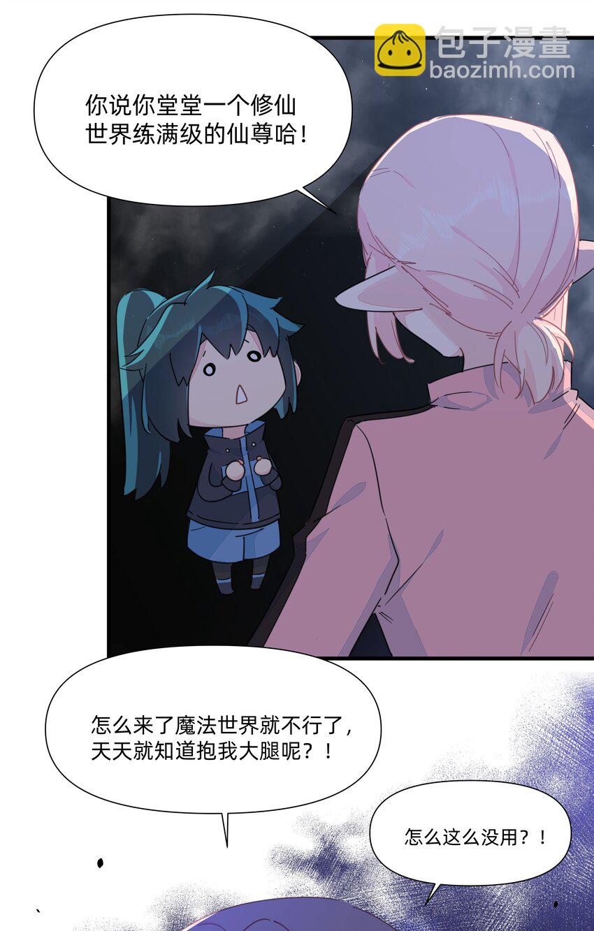 123 这一趟，我陪你沉沦&hellip;&hellip;-第136话