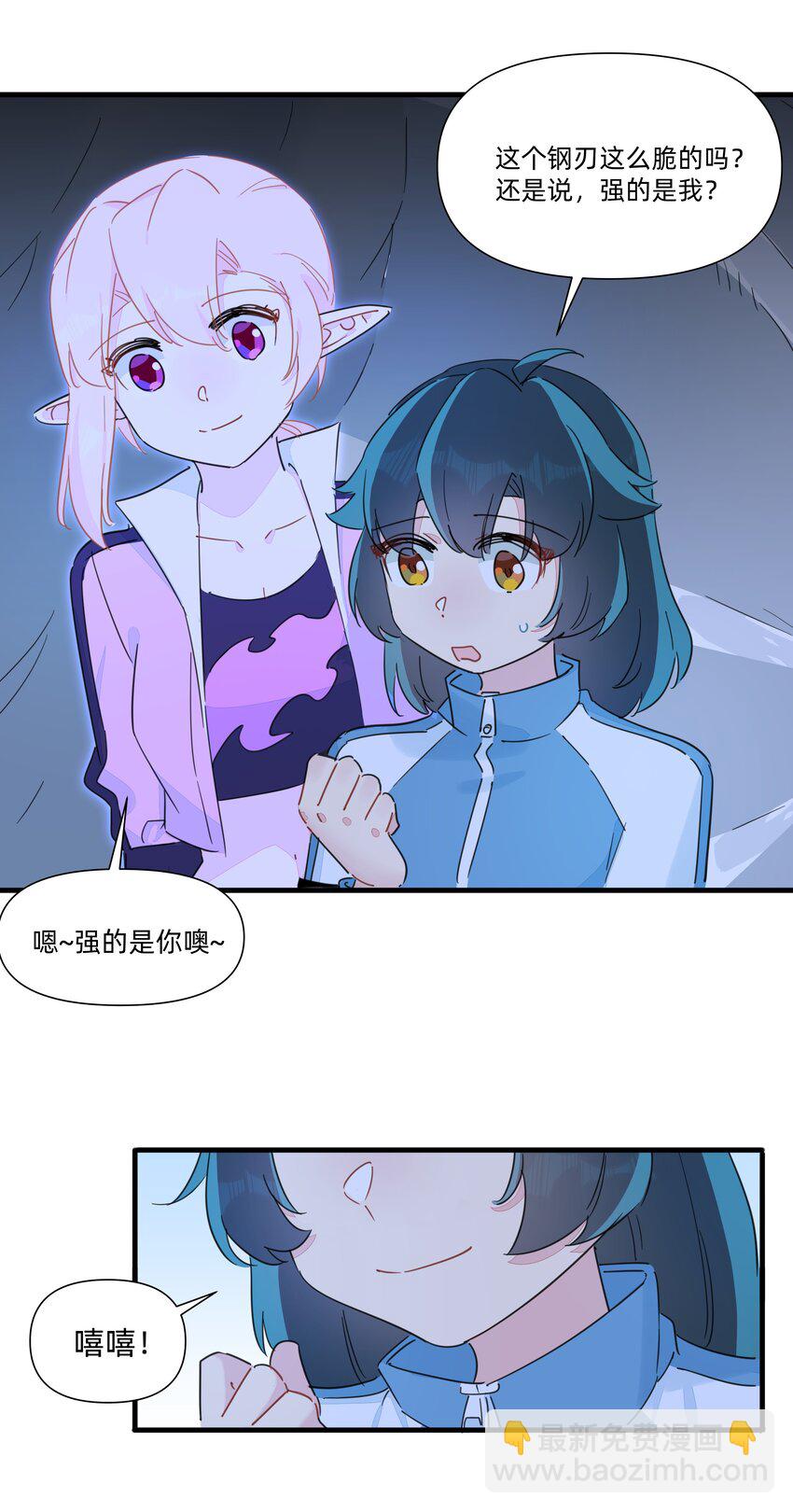 125 我这是在做梦吗？-第138话