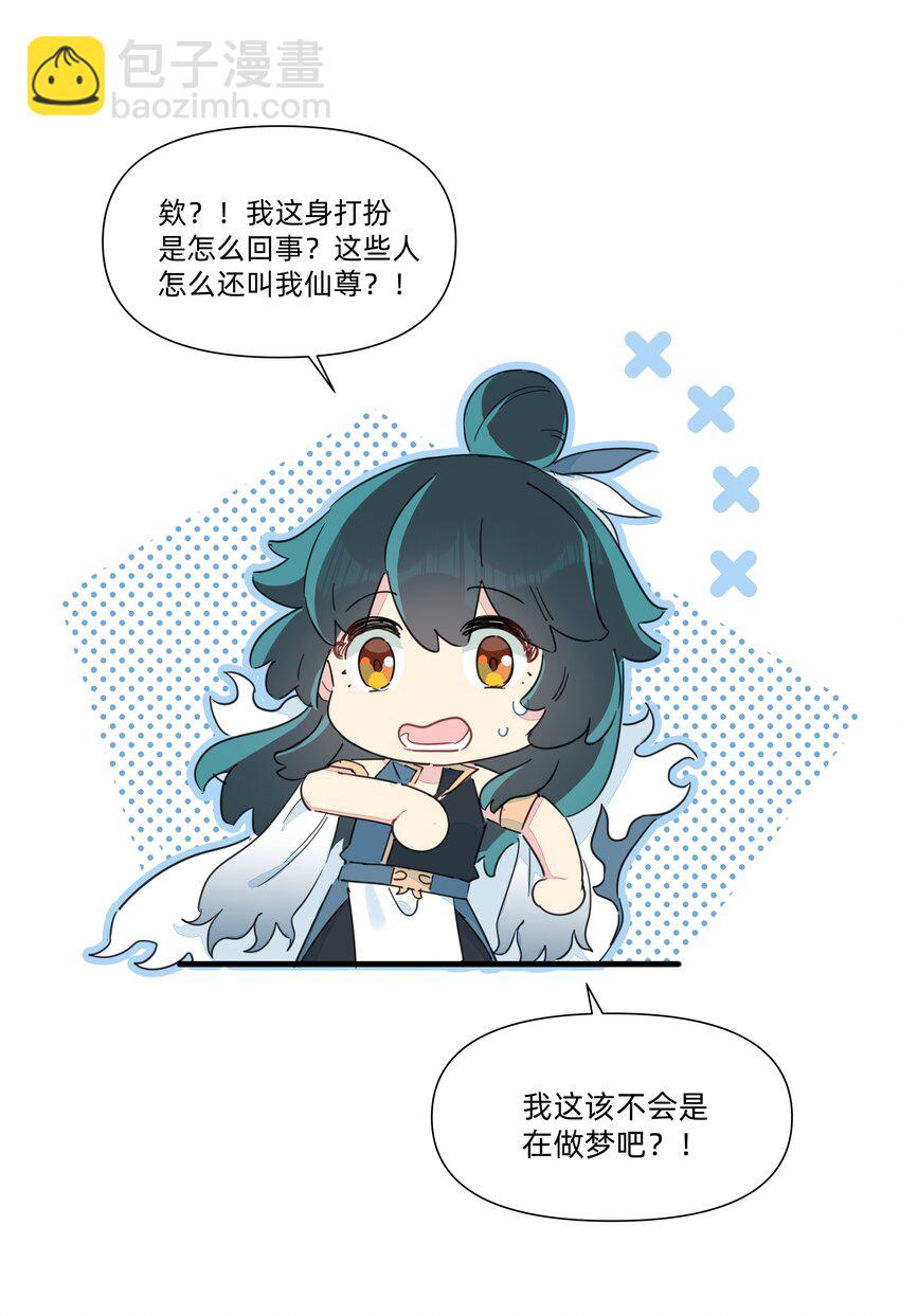 125 我这是在做梦吗？-第138话