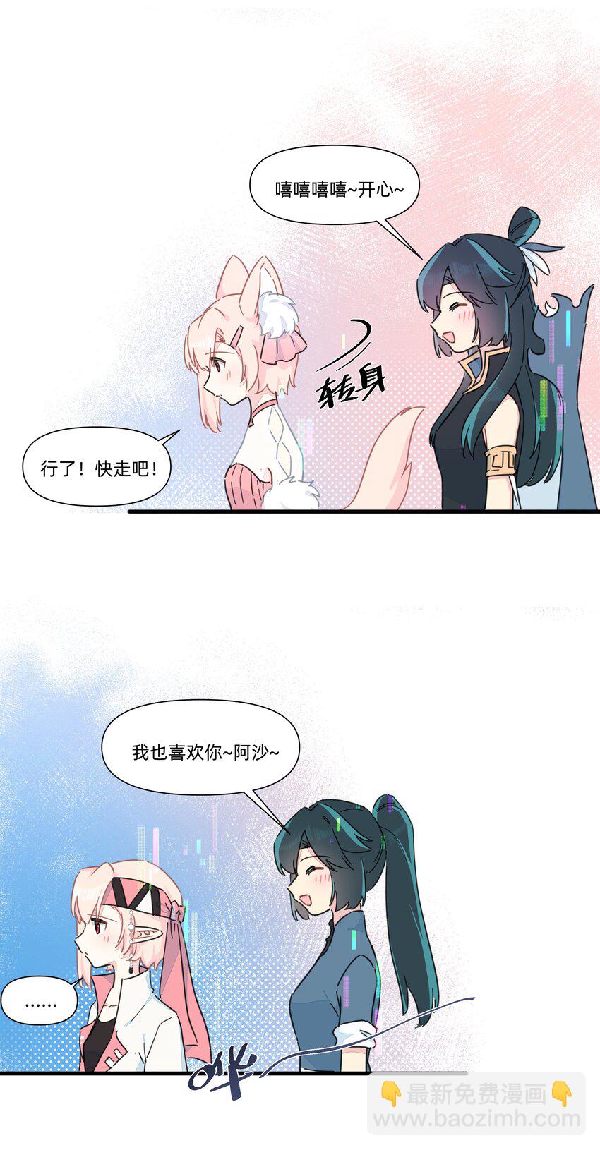 127 怎么可以这么随便的就&hellip;&hellip;-第140话