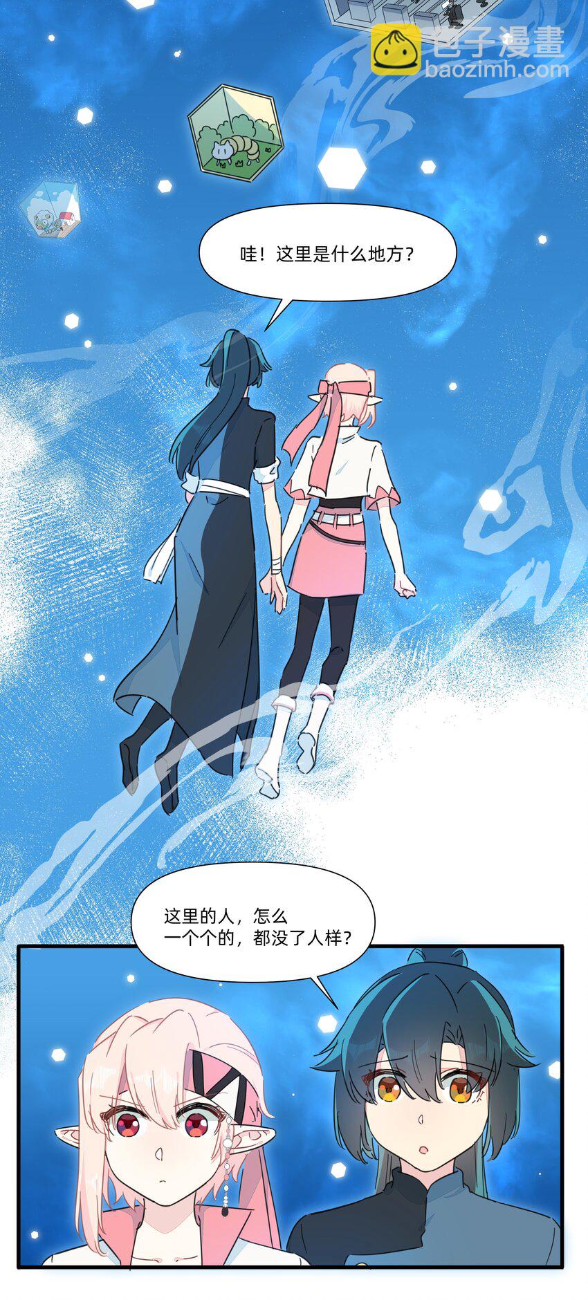 127 怎么可以这么随便的就&hellip;&hellip;-第140话