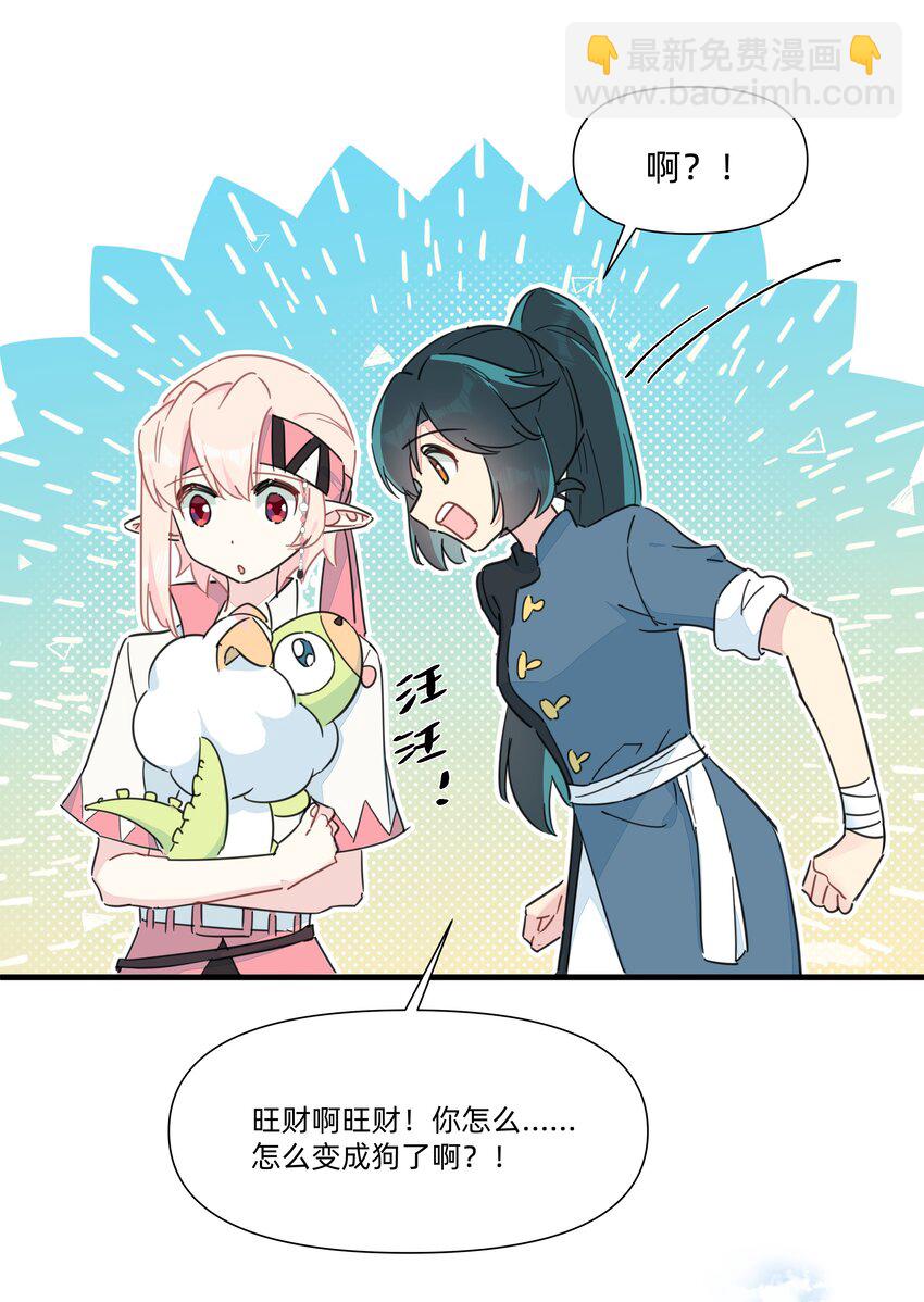 127 怎么可以这么随便的就&hellip;&hellip;-第140话
