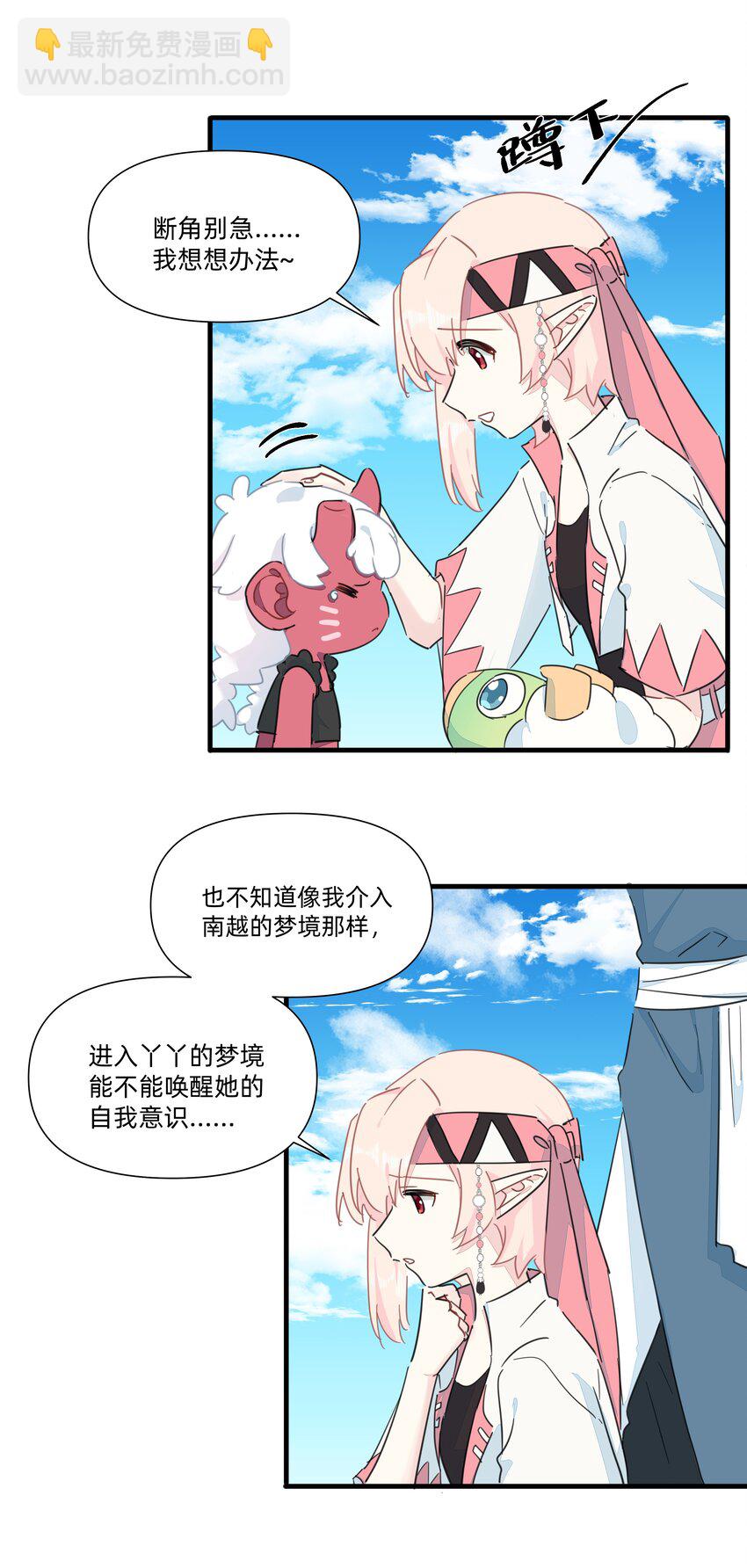 127 怎么可以这么随便的就&hellip;&hellip;-第140话