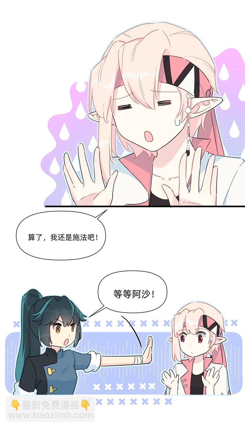 127 怎么可以这么随便的就&hellip;&hellip;-第140话