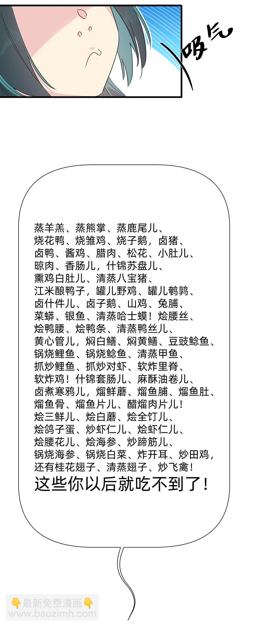 127 怎么可以这么随便的就&hellip;&hellip;-第140话