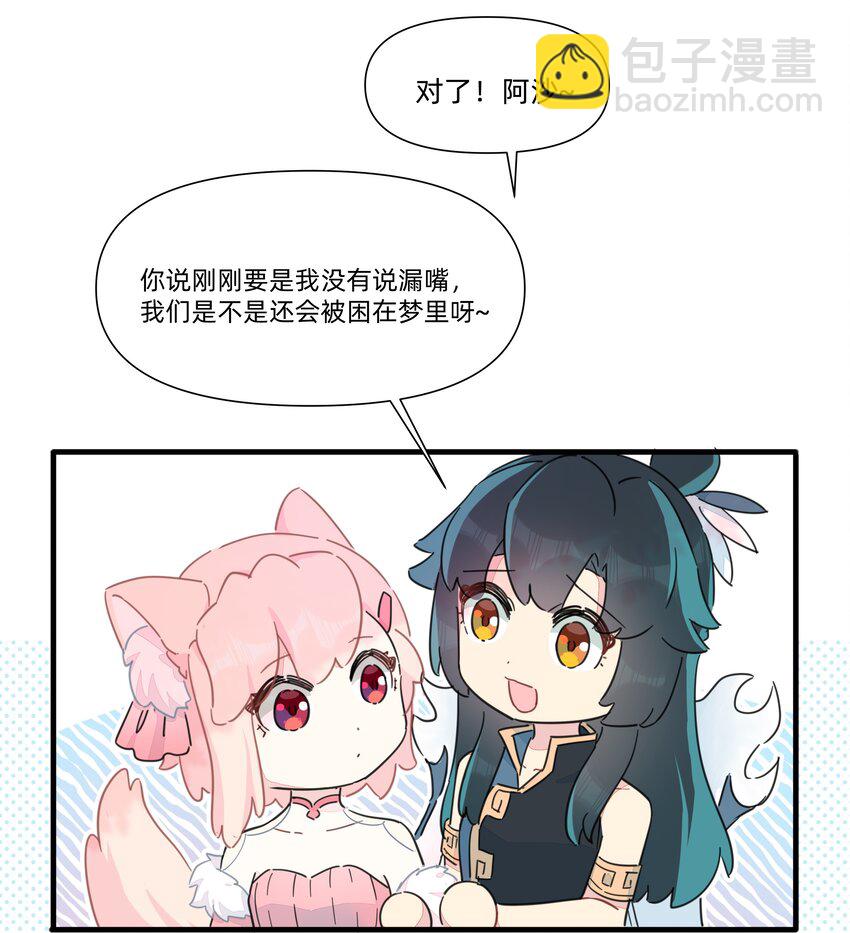 127 怎么可以这么随便的就&hellip;&hellip;-第140话