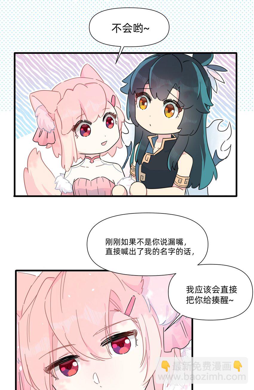 127 怎么可以这么随便的就&hellip;&hellip;-第140话