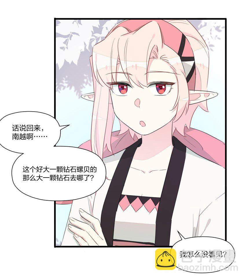 014 姐姐肩膀借你靠一靠-第16话
