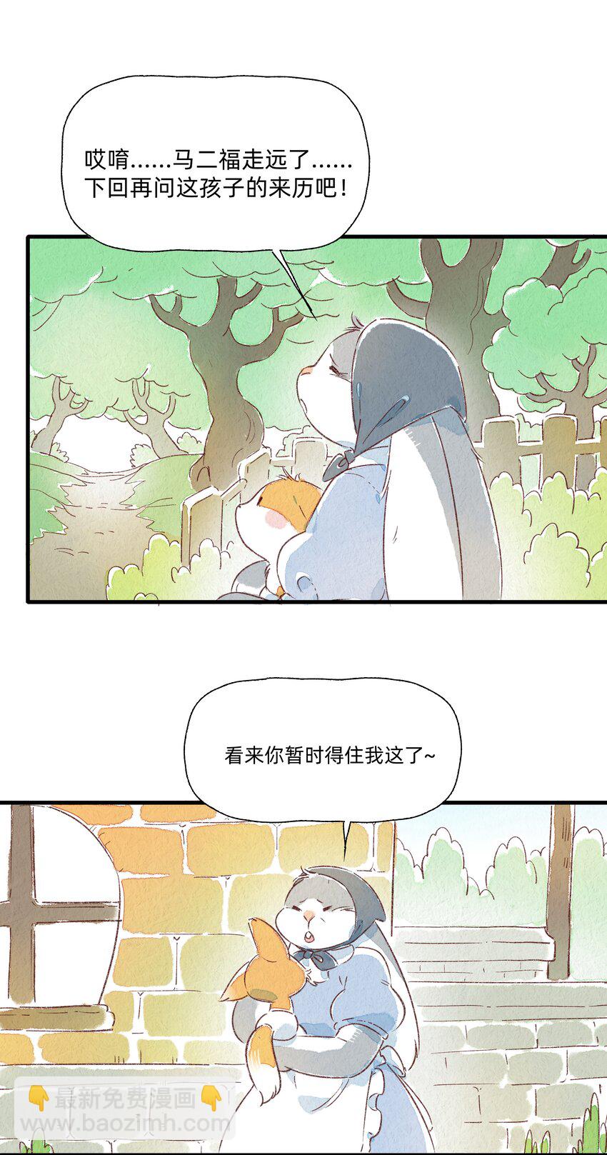 129 福萝北-第142话