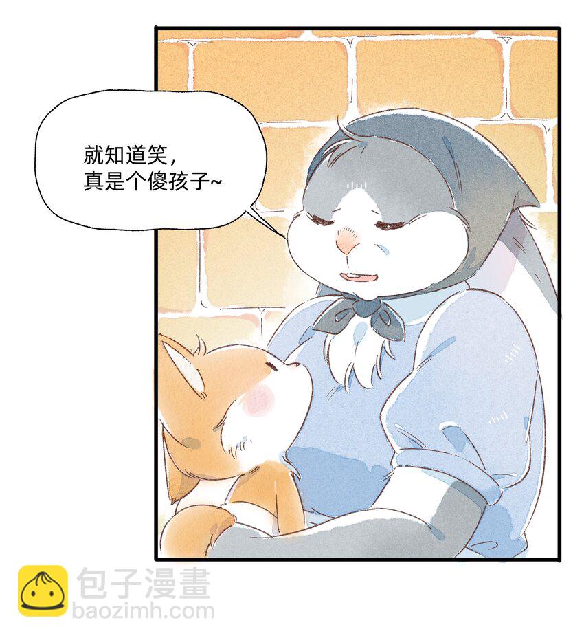 129 福萝北-第142话