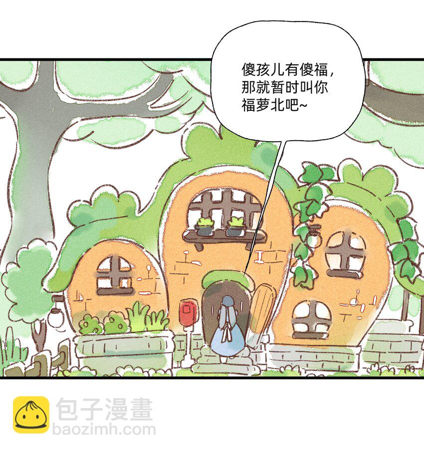 129 福萝北-第142话