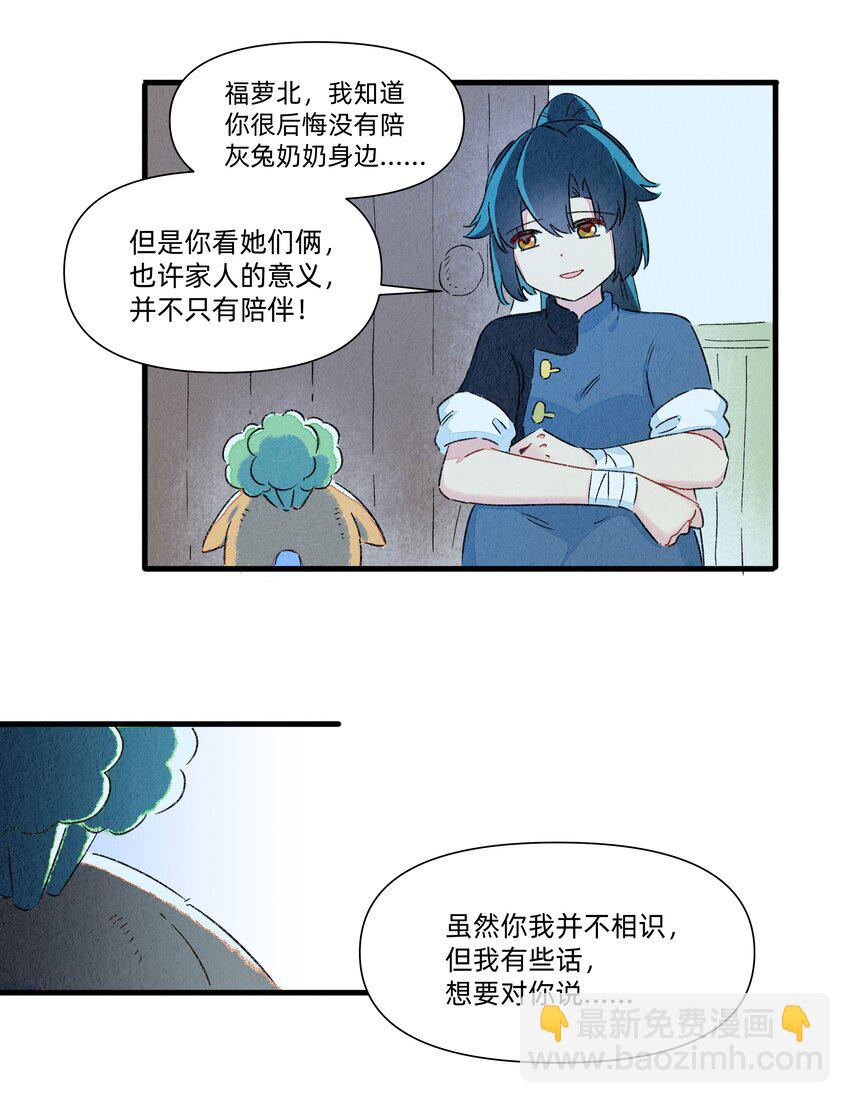 131 家人的意义-第144话
