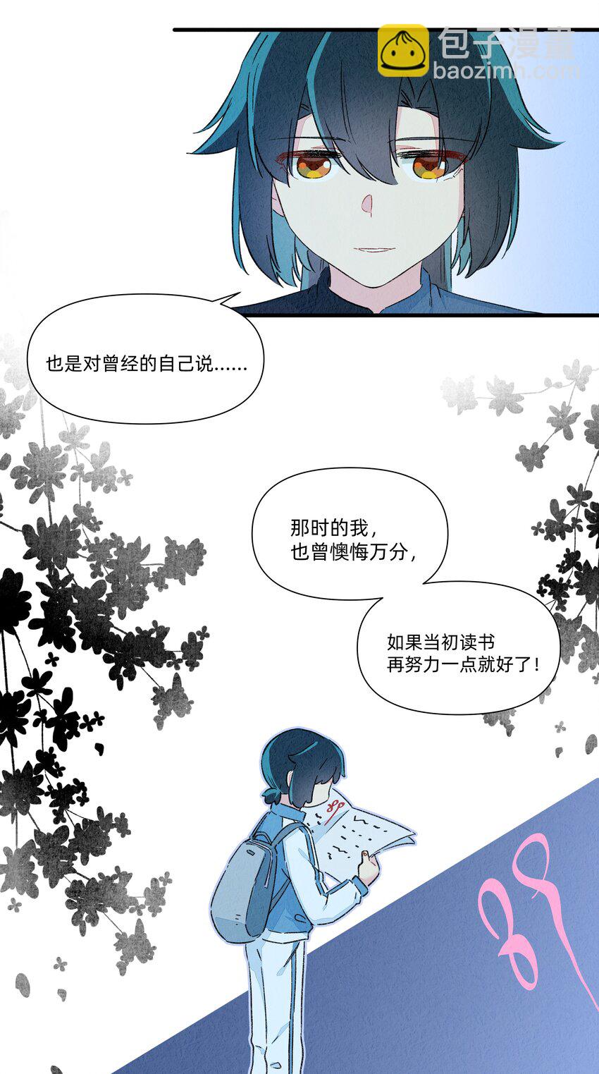 131 家人的意义-第144话