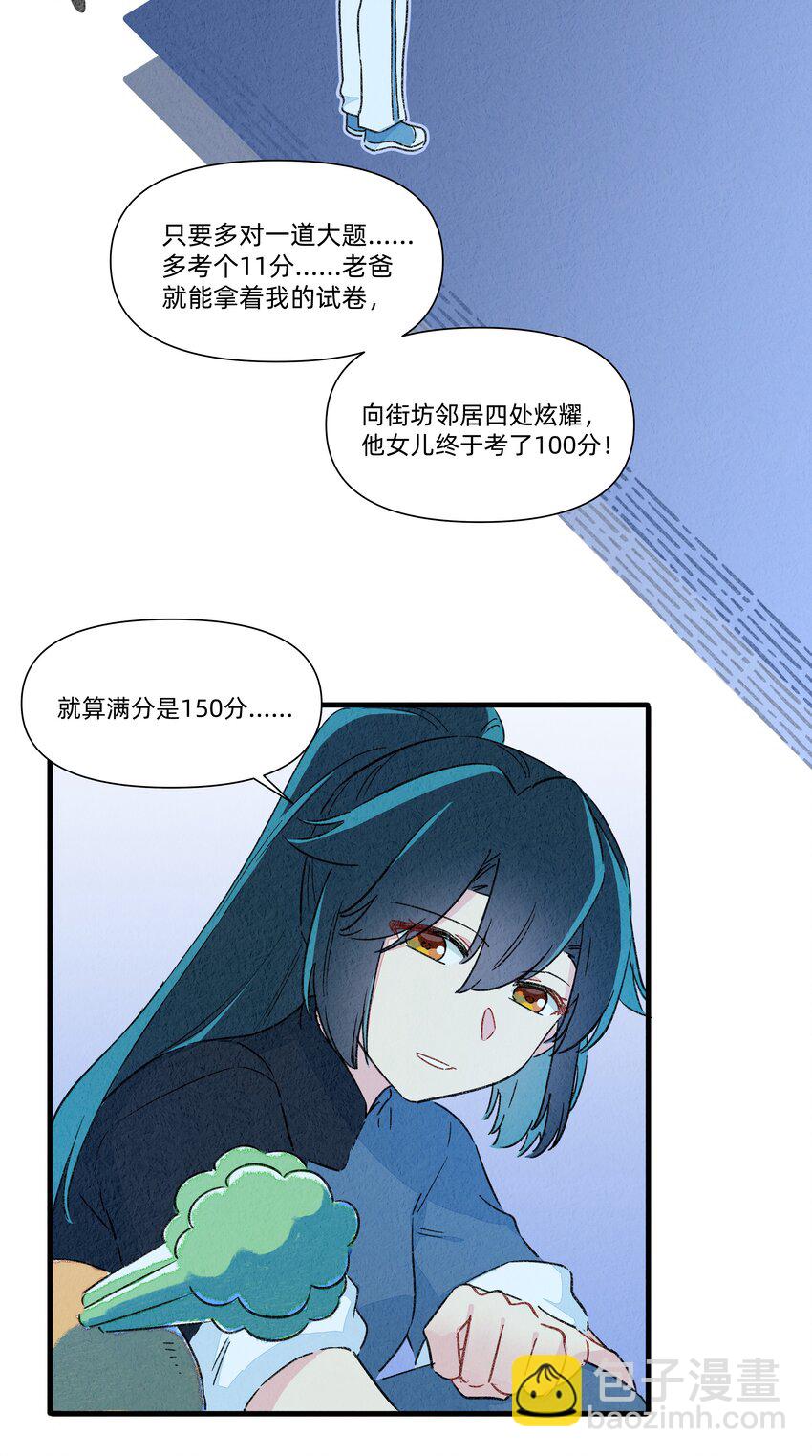131 家人的意义-第144话