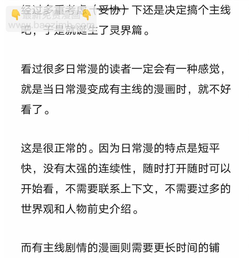完结感言 完结感言以及答疑-第146话