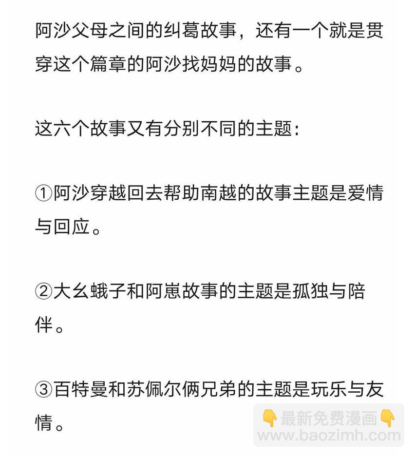 完结感言 完结感言以及答疑-第146话